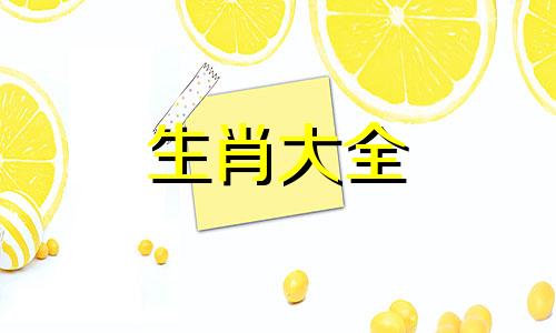 2007年属猪婚姻什么时候到来
