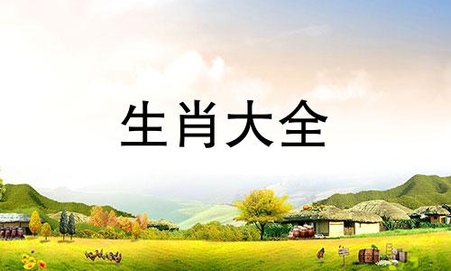 狗的最佳四个贵人是谁 属狗人一生最旺3个人