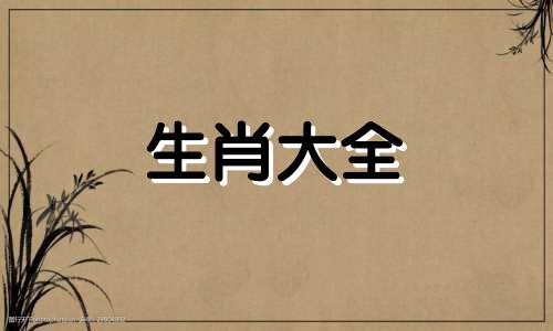 属鸡的石榴木命是什么意思