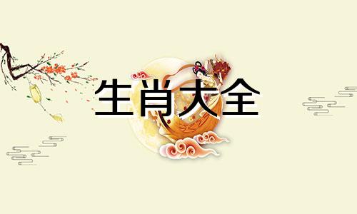 1991年属羊人2025年运势及运程