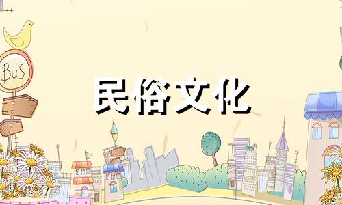 2025年2月哪天祈福最好呢