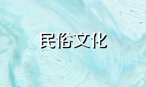 2021年农历2月哪天提车好