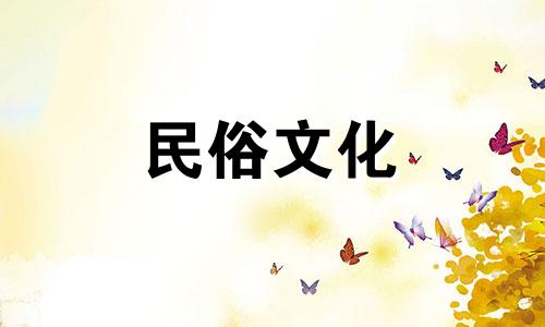 2025年农历2月入宅吉日查询,哪几天可以入宅