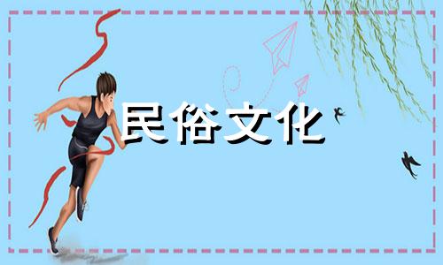 2025年3月黄道吉日上香好吗