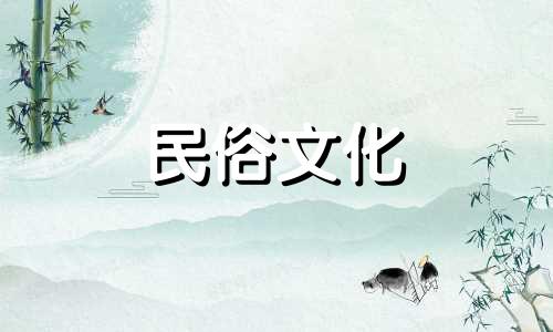 2025年3月几日入宅吉日好