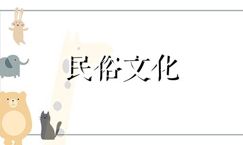 2025年3月适合上香的日子有哪些