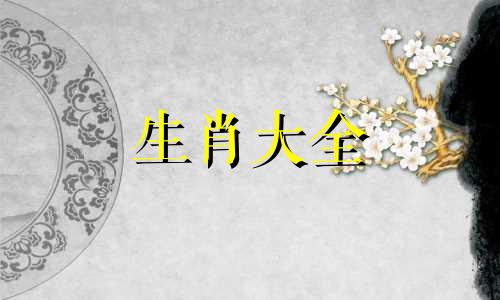 丁卯年癸卯月癸未日女命 癸未日丁巳时女命