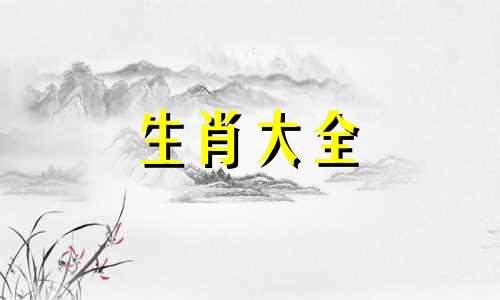 属狗之人2025年命运运程如何