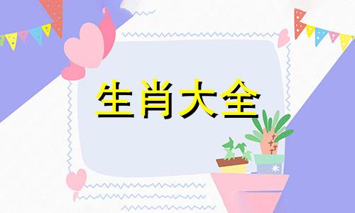 1983属猪的都是什么命运 1983属猪的属于什么命