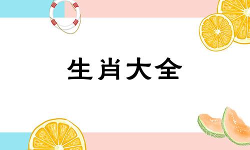 1983年属猪未来5年运势,83年属猪人未来运势分析