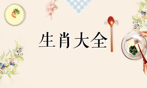 属羊的2025蛇年运势如何呢星座屋
