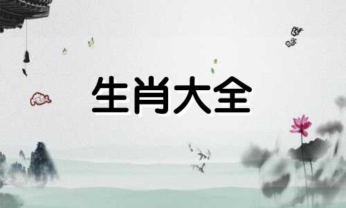 属猴女白头偕老的生肖是什么