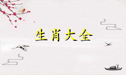 属狗在2025蛇年的运气如何