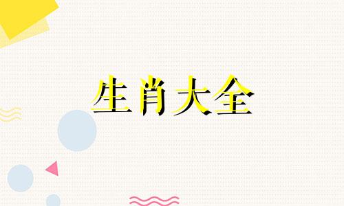 属蛇的人最害怕什么属相呢