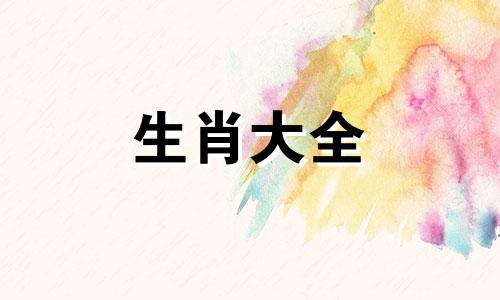属猴在2025蛇年的运势怎么样呢