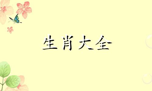 猪在2025的运气如何高考 属猪2025年有大喜缠身