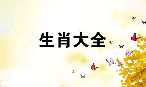 属猴的人带什么比较好招财运