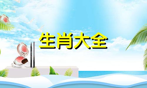 属羊人2025全年运势运程 属羊人2025全年运势详解